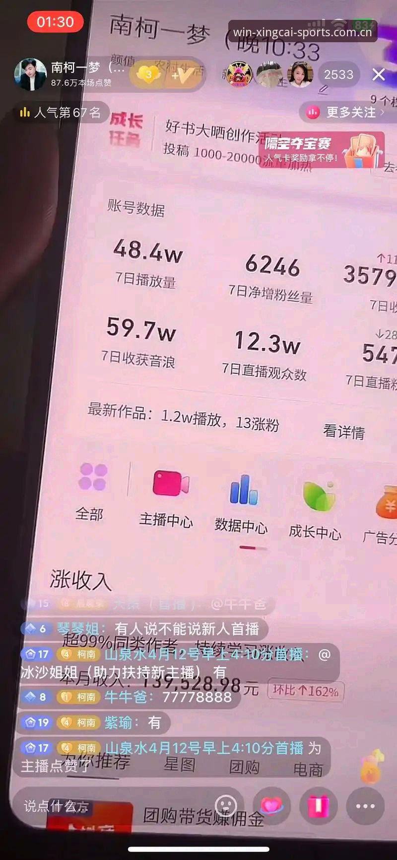 杏彩体育平台更新引发连锁问题：直播数据替代站安卓版成关键解决方案